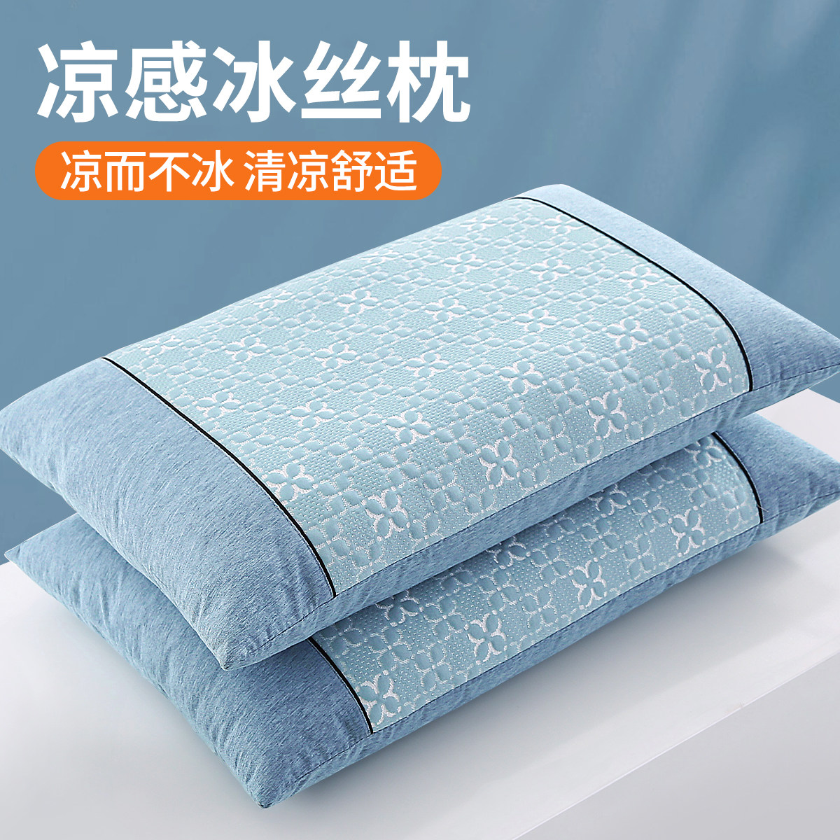 夏季凉感豆豆枕头助睡眠单人睡觉专用护颈椎宿舍冰丝凉整头男一对