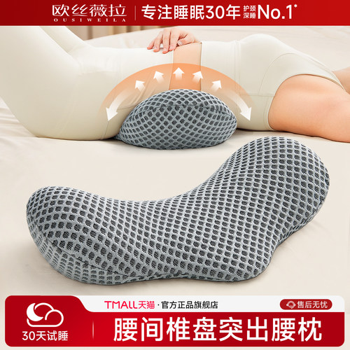 护腰神器腰椎间盘突出专用