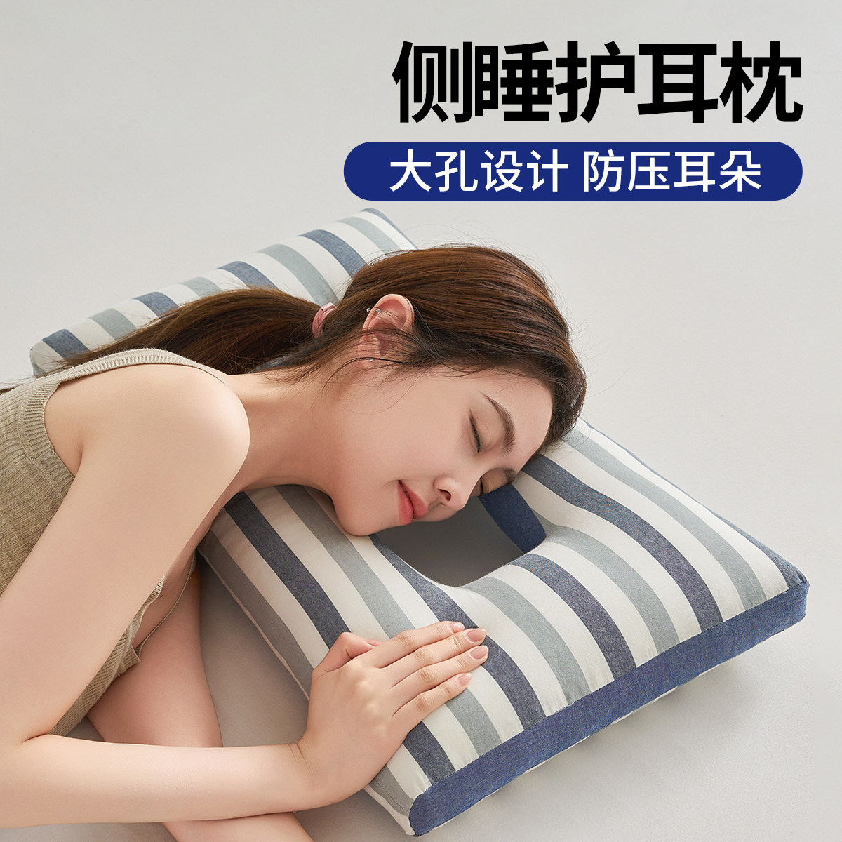 耳洞护耳枕头镂空心侧睡不压耳朵成人家用护颈椎助睡眠专用枕芯女
