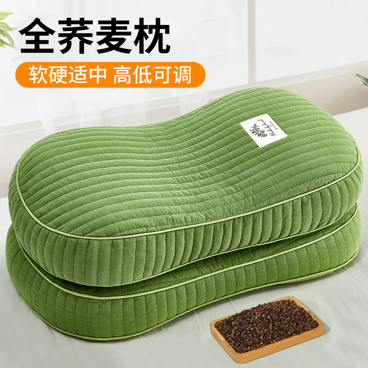 【优质荞麦】高温杀菌护颈枕头