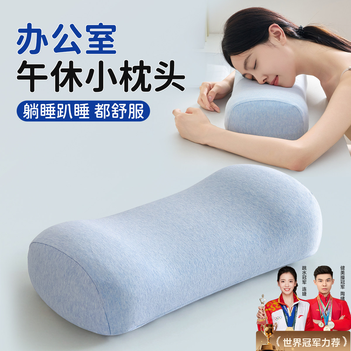 办公室午睡枕趴睡手不麻