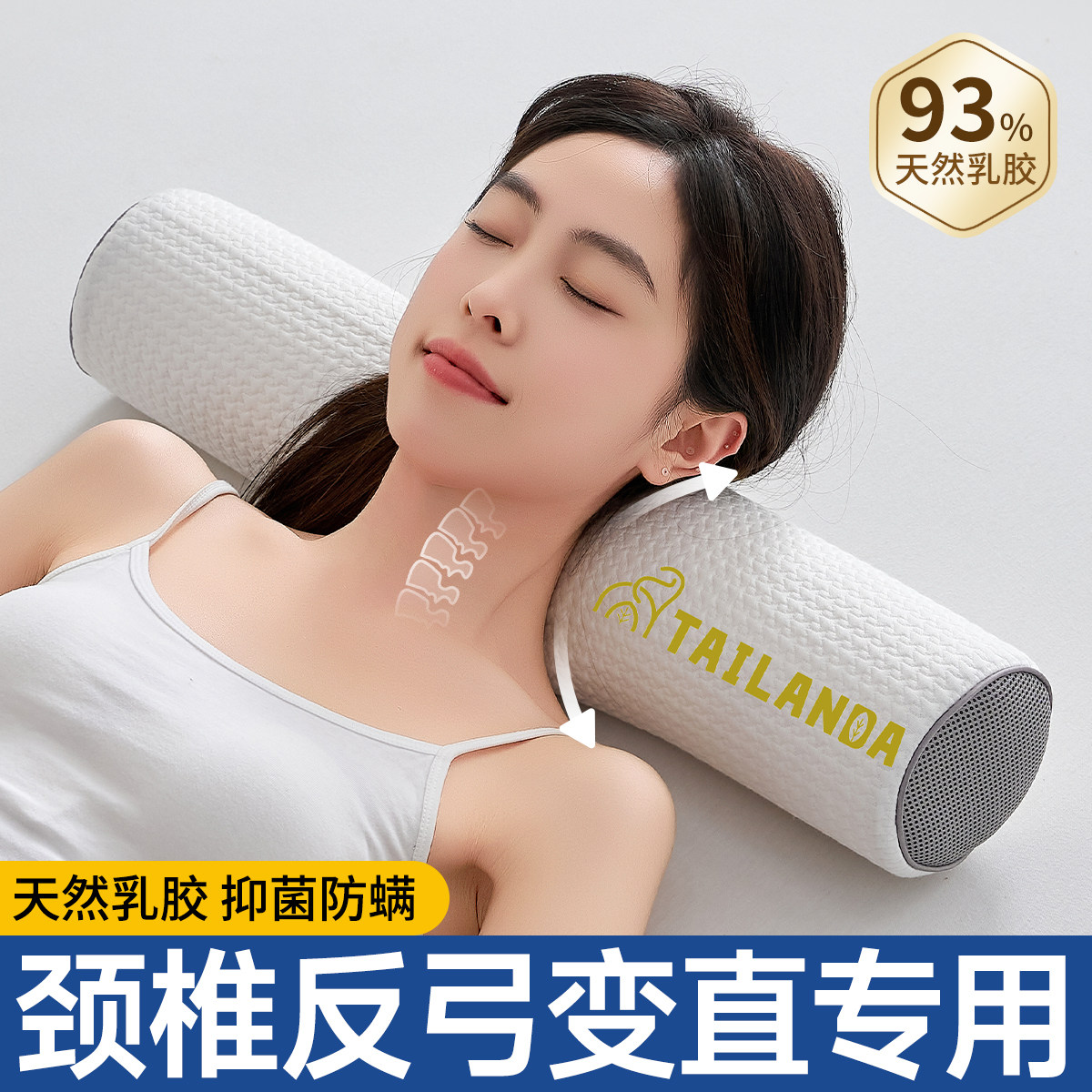 泰国天然乳胶圆柱枕头护颈椎助睡眠反弓变直成人睡觉专用枕芯腰枕 - 实物图