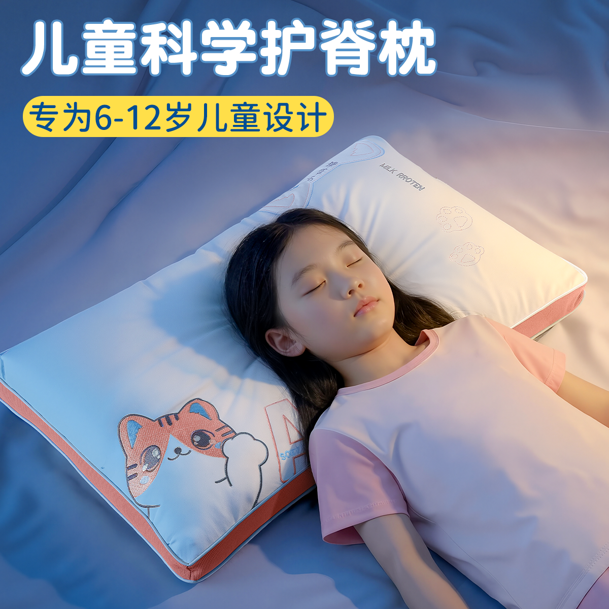 6到12岁以上儿童枕头四季通用夏
