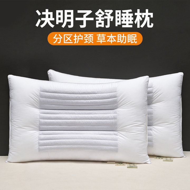全棉决明子枕头分区护颈椎睡觉专用不塌陷成人助睡眠家用枕芯偏硬