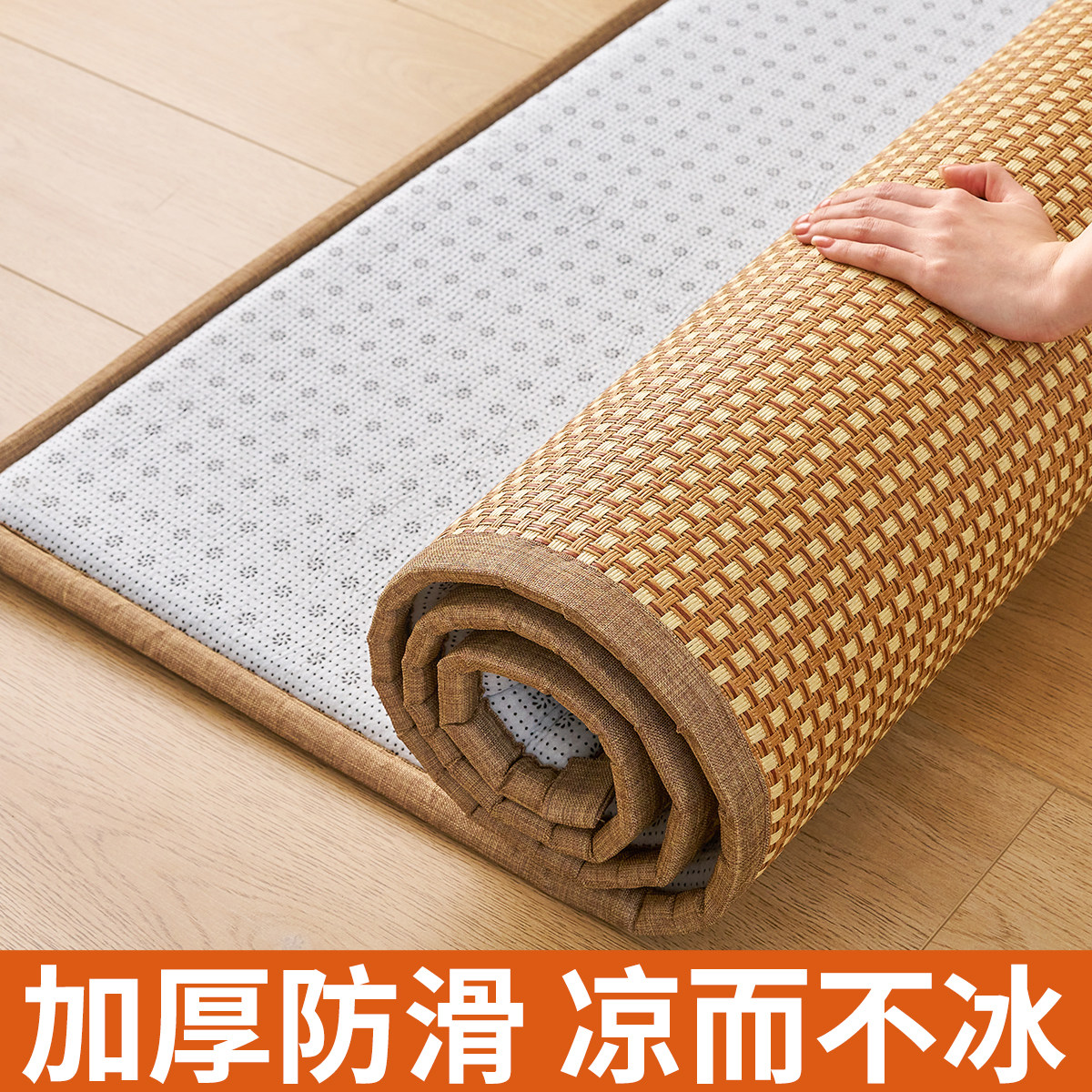 【打地铺专用】夏季冰藤地垫睡垫