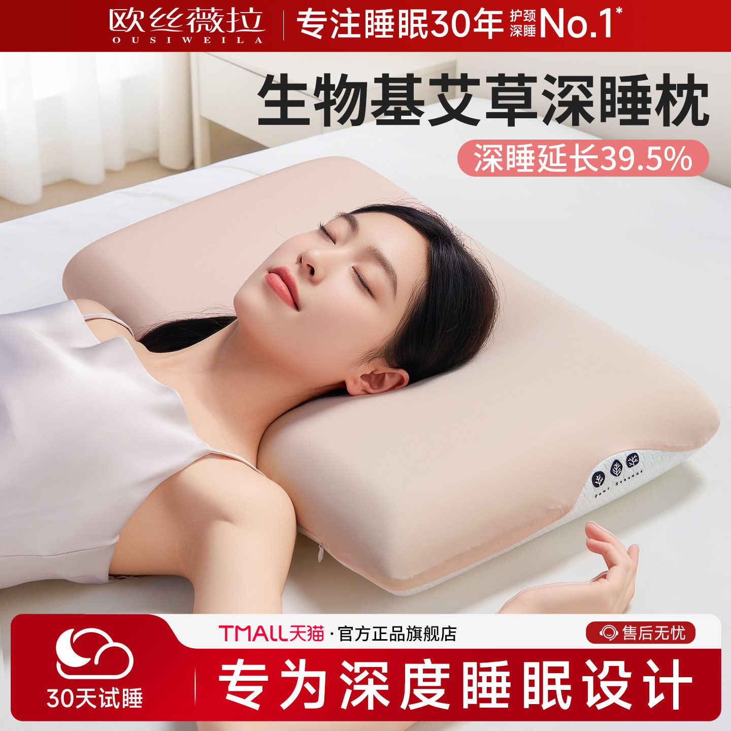 天然生物基Q弹不塌陷护颈枕头