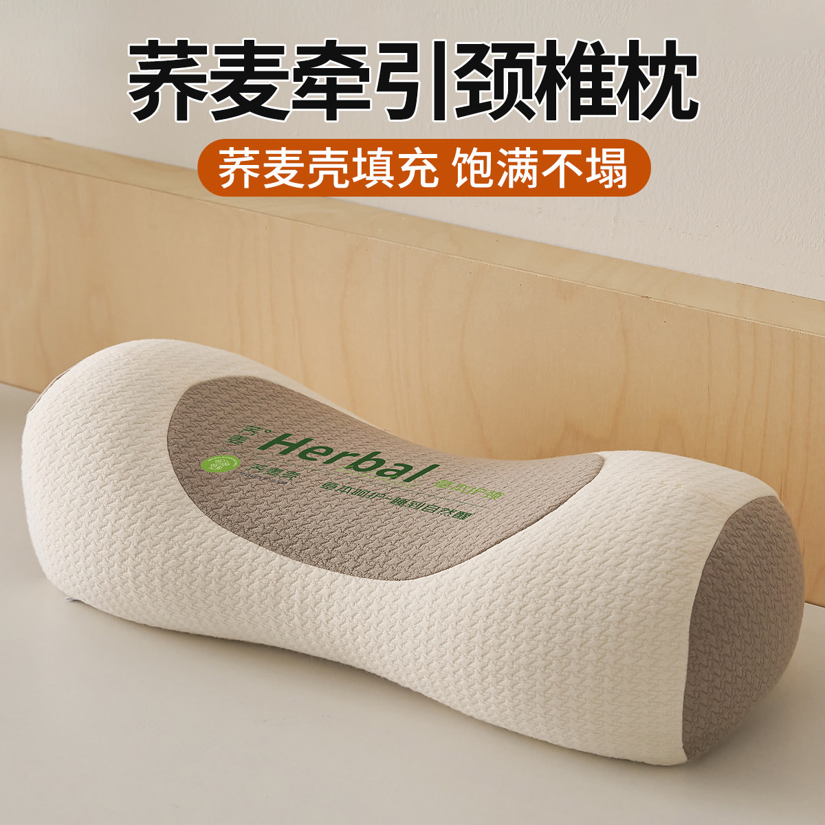 【颈椎不适专用】全荞麦硬枕头
