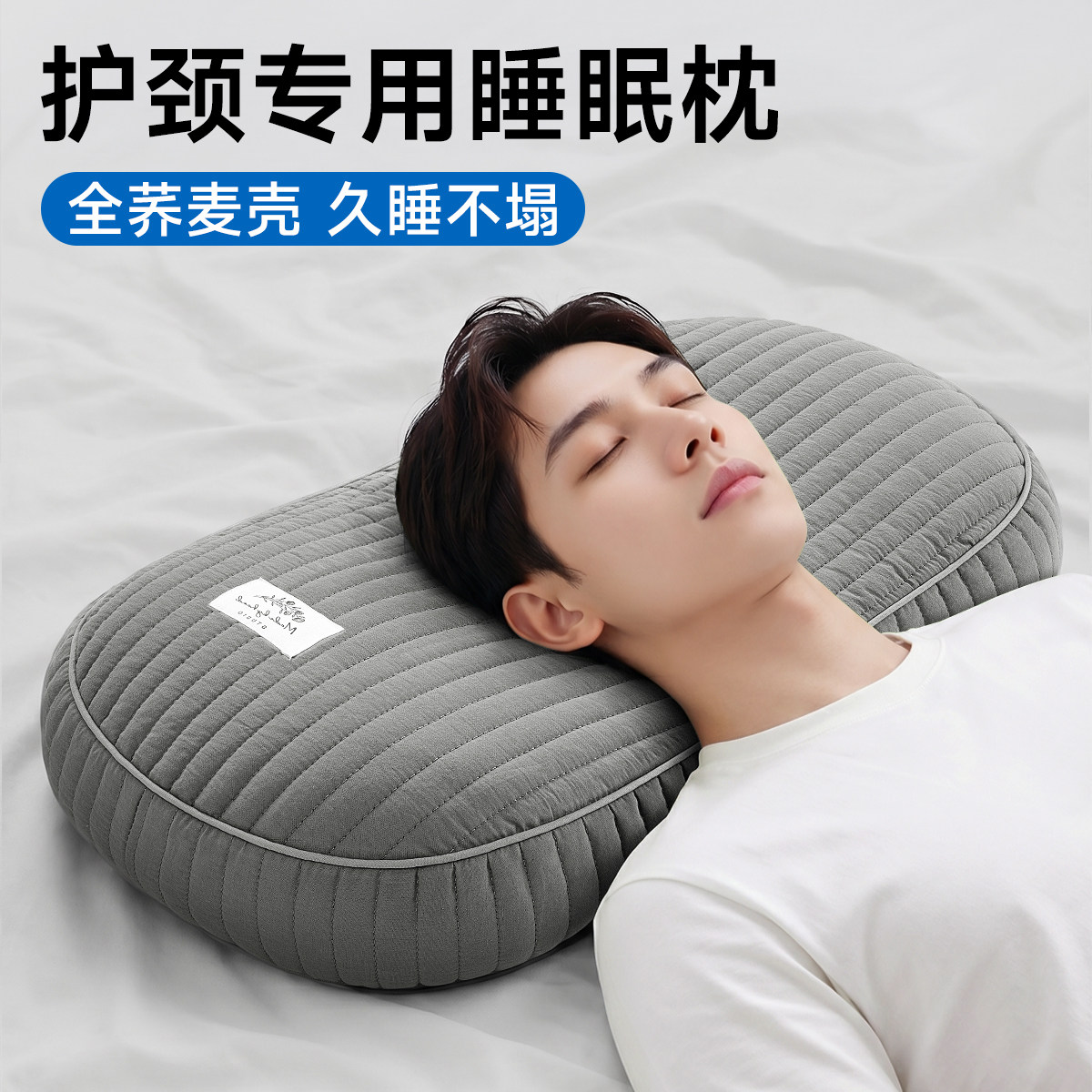 荞麦枕头吸湿透气不塌陷带枕套