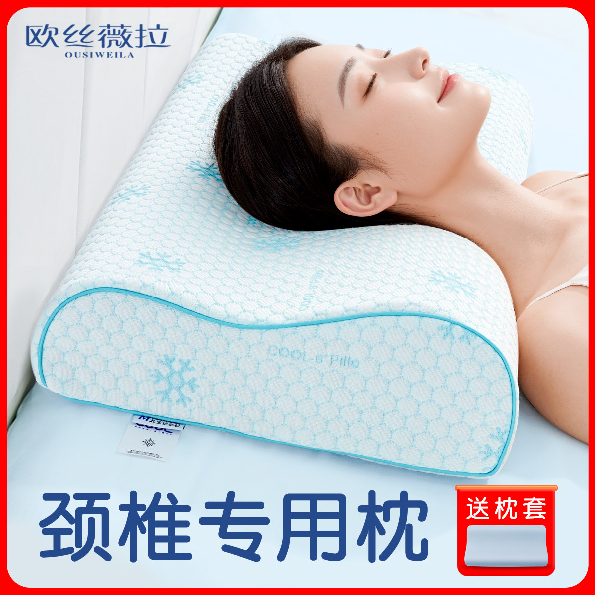 颈椎枕助睡眠护劲椎侧睡觉专用家用护颈枕成人枕芯宿舍记忆棉枕头