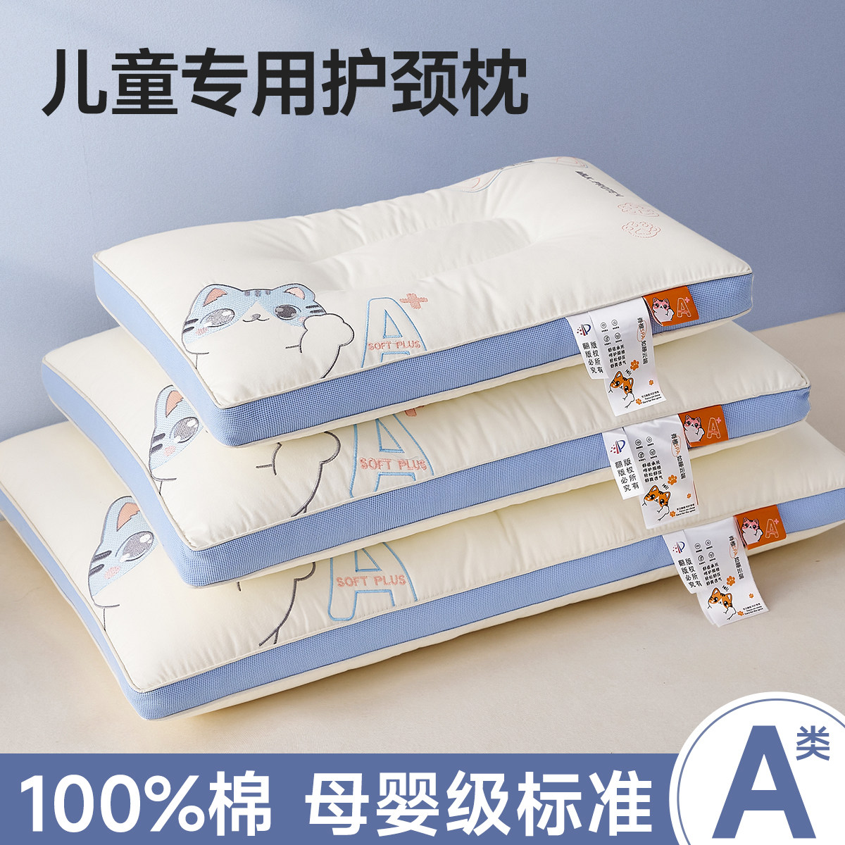 枕头儿童6岁以上护颈椎助睡眠专用小初中学生宿舍午睡枕芯一对棉