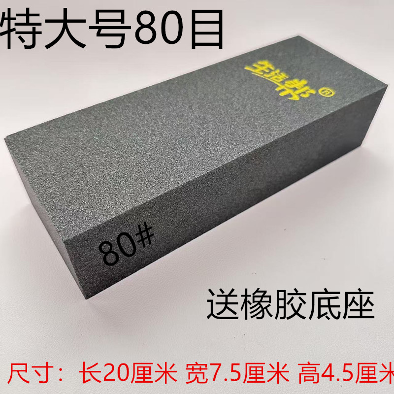 磨刀石开刃生活帮80目