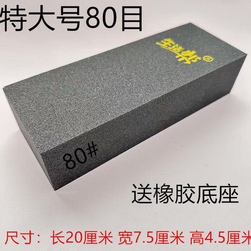 磨刀石开刃生活帮80目