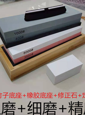 家用双面磨刀石菜刀油石底座架子磨刀器水滴青10008000目木工砥石