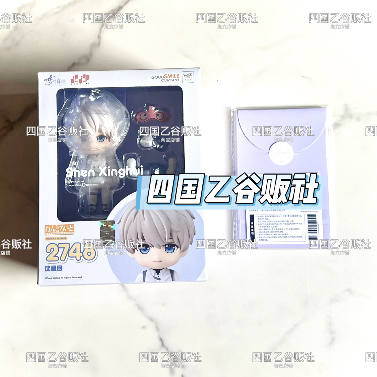 thumbnail for Free shipping spot love and deep space Shen Xinghui GSC clay figure Q version with bonuses