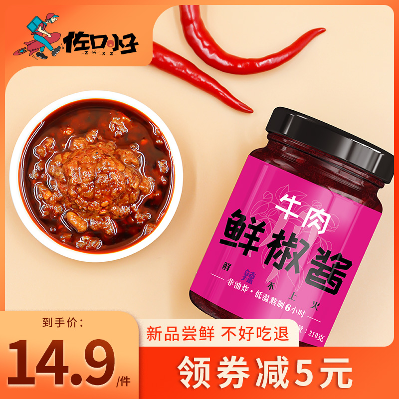 佐口小子魔鬼爆辣酱拌面下饭酱火锅蘸酱料拌饭酱-第4张图片-提都小院
