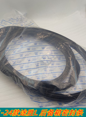 适用途胜L后备箱密封条尾门胶条