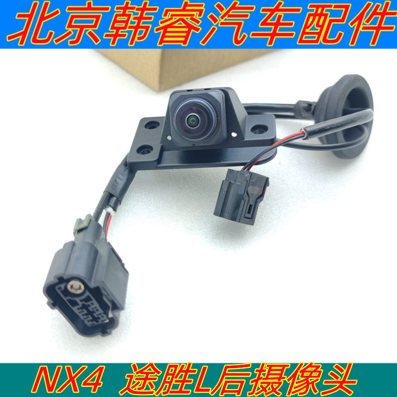 适用NX4途胜L后摄像头99240N8100