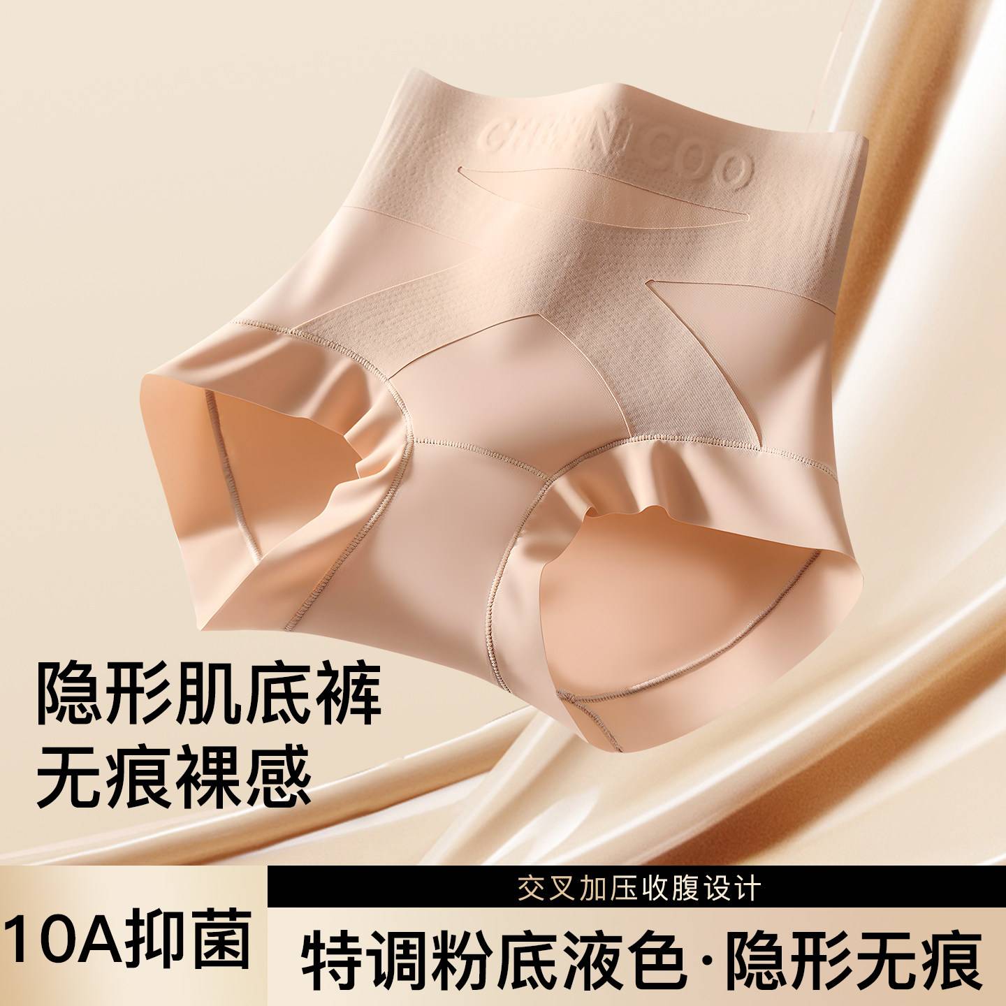 显瘦收腹高腰内裤女士塑形美体全包裹打底裤加长底档收小肚子内内