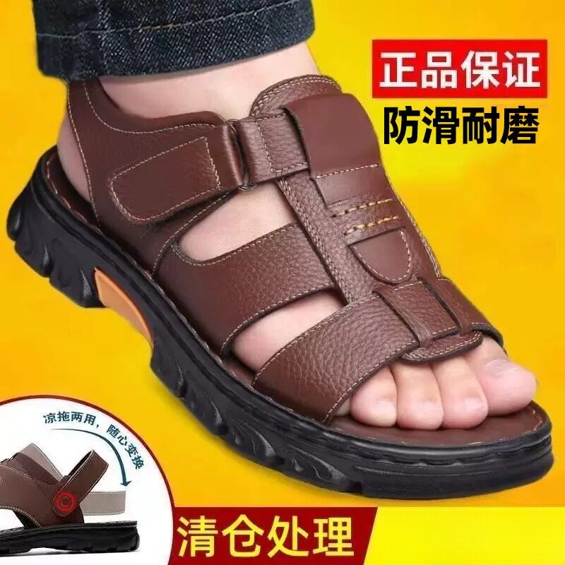 2026新款男士凉鞋外出耐磨防滑防水沙滩鞋开车上班大码凉拖鞋男款