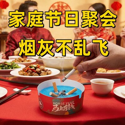 一次性烟灰缸快速灭烟烟灰缸健康安全持久净化环保便捷喜庆烟灰缸