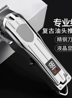 进口油头专业理发器电推剪理发店专用美发师剃头刀家用发型理发器