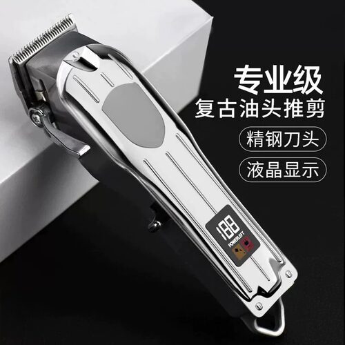 进口油头专业理发器电推剪理发店专用美发师剃头刀家用发型理发器