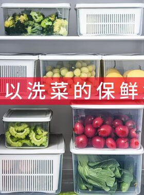 多功能带盖沥水保鲜盒冰箱饭盒密封保鲜保温盒加厚食物水果蔬菜盒