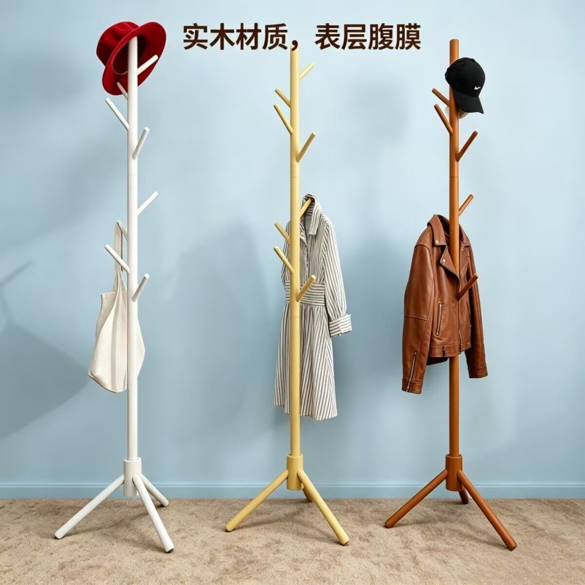 简约现代实木衣帽架落地收纳架客厅挂包架衣架落地立式入门挂衣架
