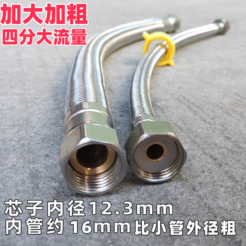4分大流量防爆进水软管大口径进水管加粗热水器高压管冷热管连接