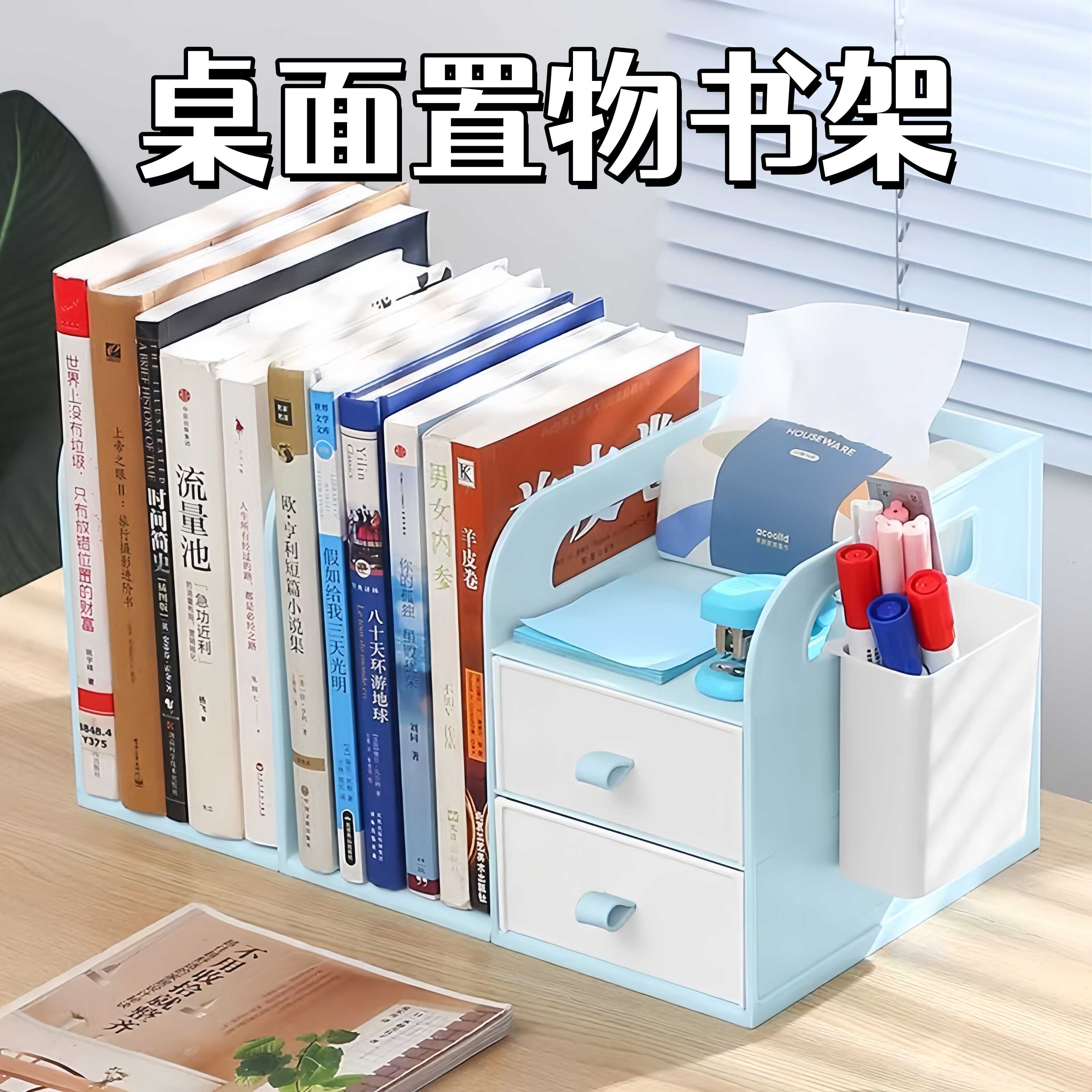 宿舍书架家用儿童书桌置物架宝宝绘本桌面简易储物架办公室文件架