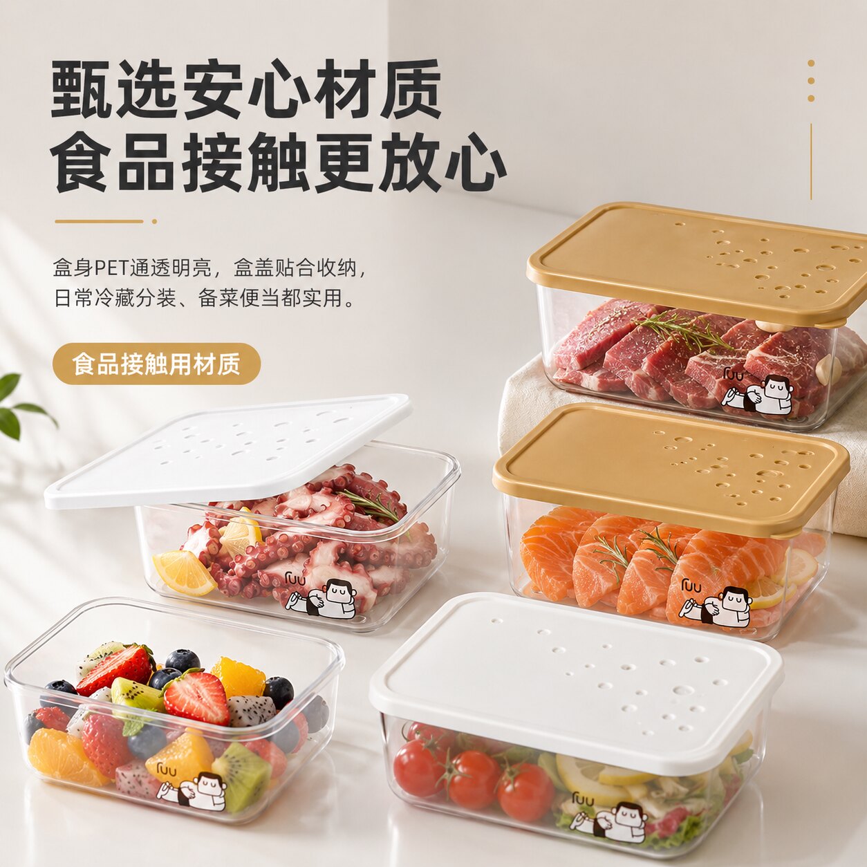 食品级厨房冰箱保鲜盒冰箱收纳盒密封储存冷冻盒大容量透明长方形