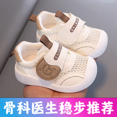 宝宝学步鞋男夏季宝宝鞋软底防滑透气凉鞋女婴儿鞋子1一2-3岁网鞋