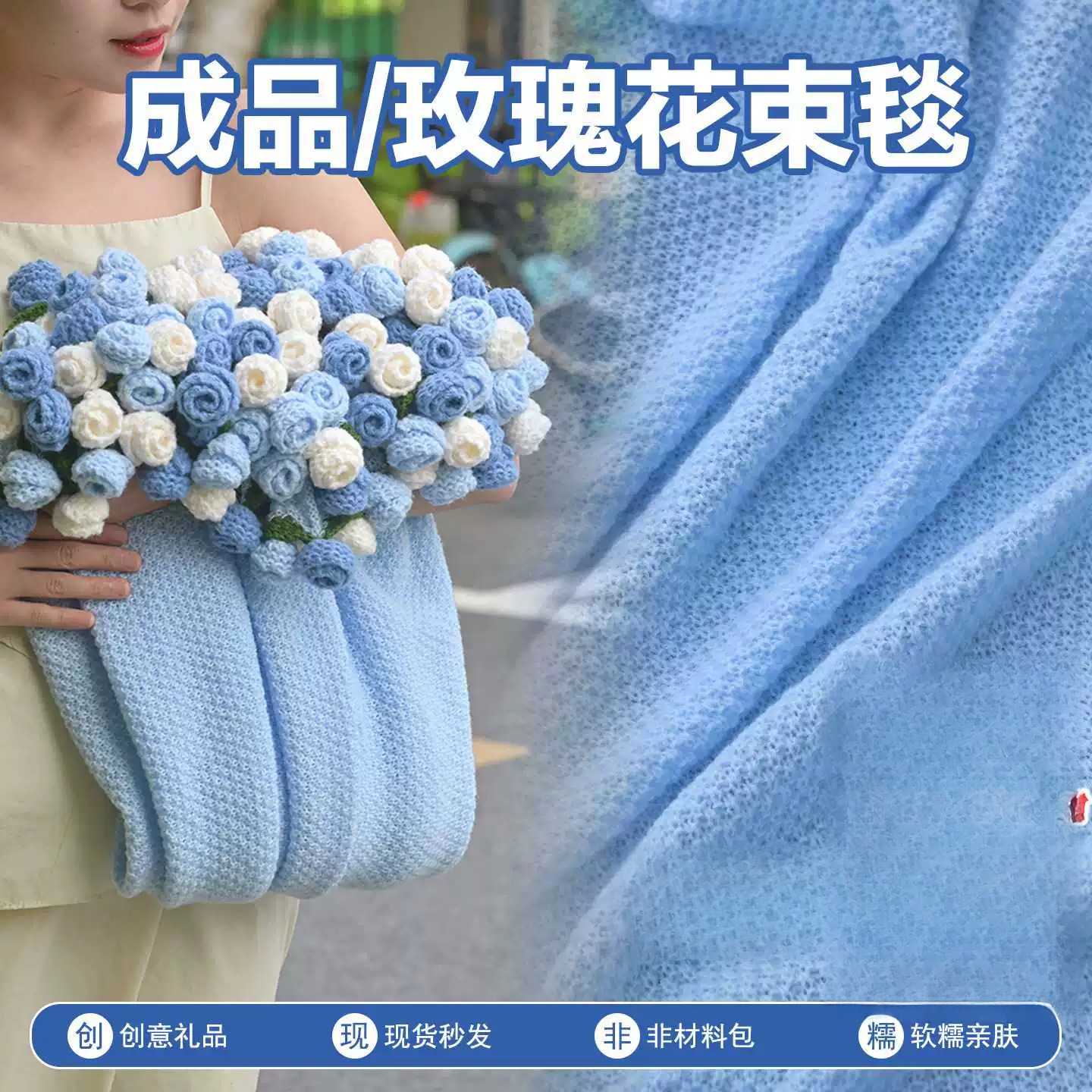 蓝色玫瑰花束毯子成品七夕情人节送女友闺蜜生日礼物送老师教师节