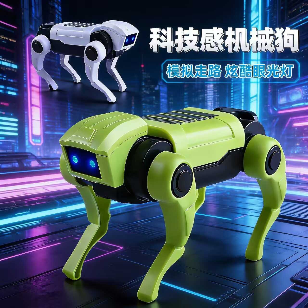 电动机器狗儿童玩具仿真机械狗模拟走路炫酷灯光组装男孩生日礼物