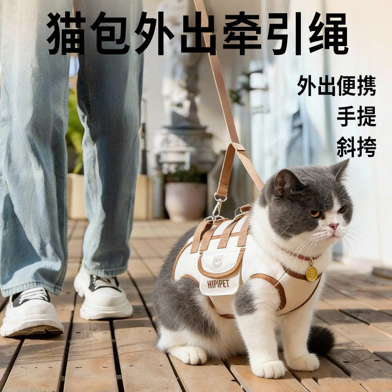 猫包外出牵引绳猫咪便携幼猫小猫咪专用手提斜跨宠物社会化训练
