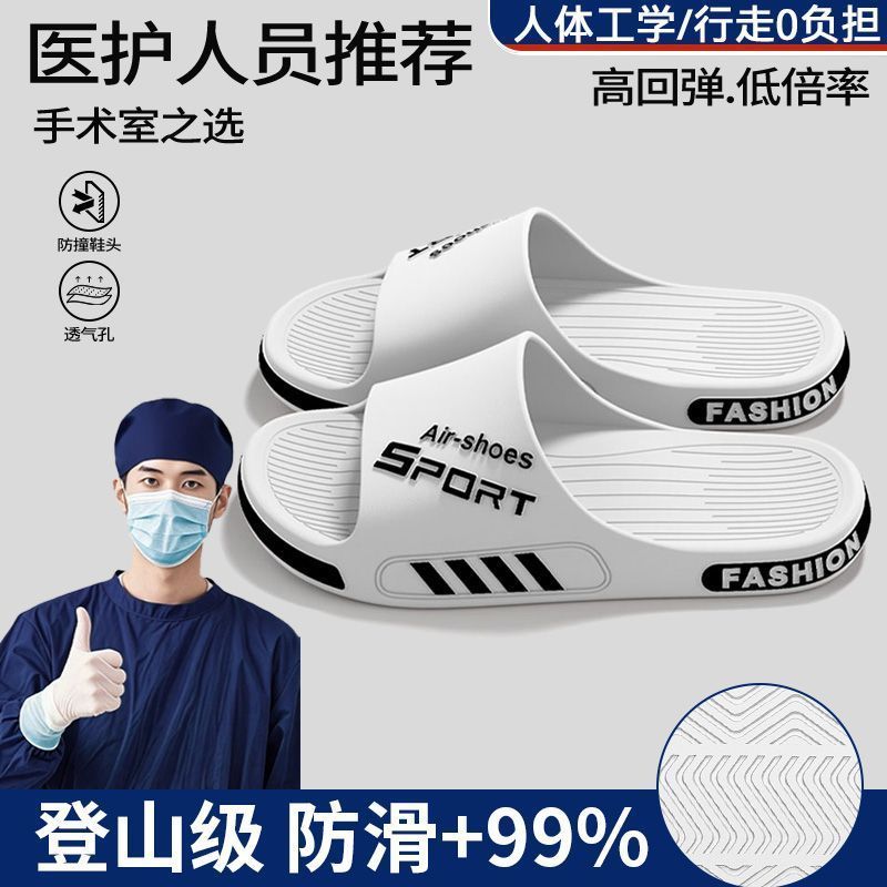 德国手术室拖鞋男士2026新款夏季外穿室内家居防滑防臭男款凉拖鞋
