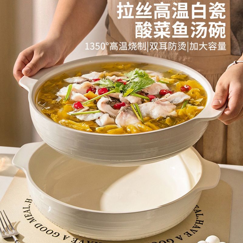 双耳酸菜鱼大盆碗家用汤碗新款高级感陶瓷大碗水煮鱼盘子12寸汤盆