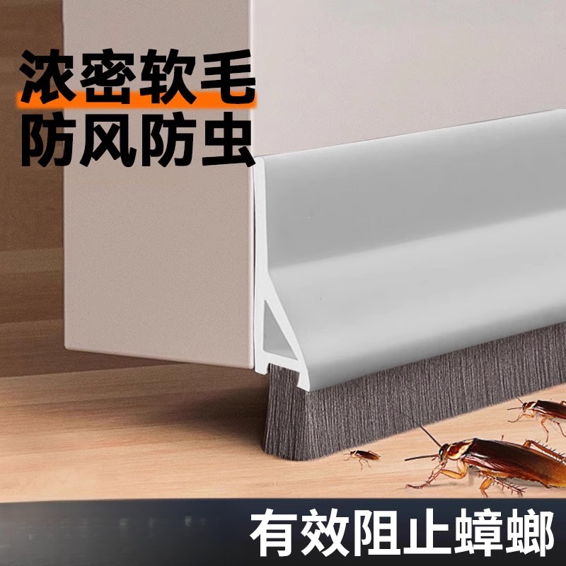门缝门底密封条大缝隙防蟑螂门下防风静音毛刷条冬季房门挡风神器