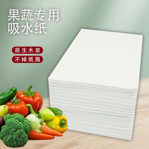 水果保鲜吸水纸樱桃果蔬加厚吸潮纸食物专用牛排肉类生鲜厨房用纸