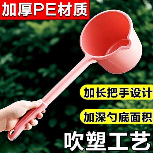 长柄水瓢家用厨房加厚塑料水勺洗澡舀漂流舀子水瓢儿童洗头勺子