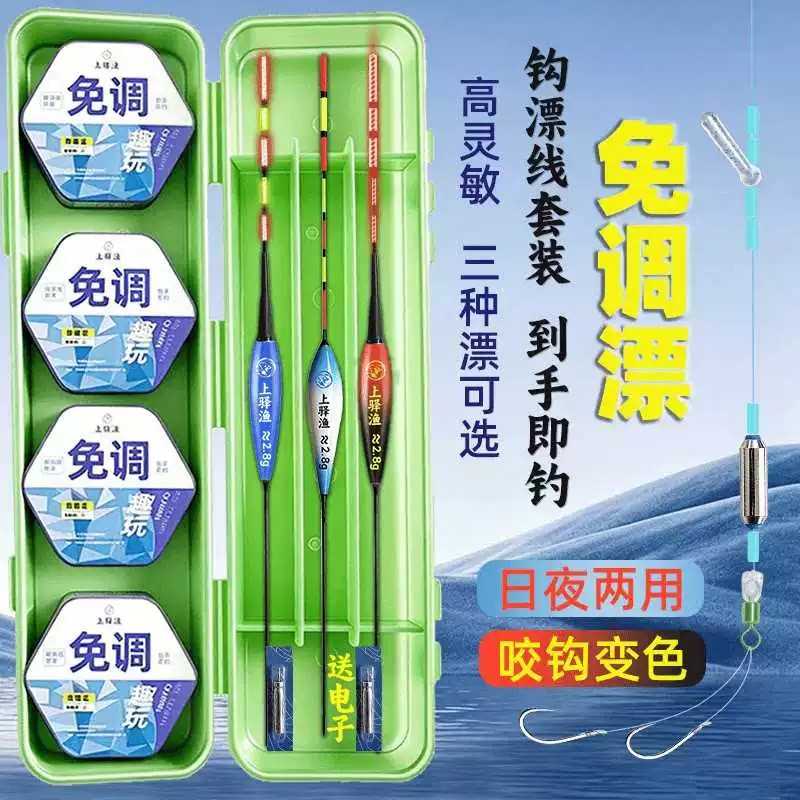 趣玩免调漂线组套装成品鱼线全套绑好双钩主线钓组台钓线组高灵敏
