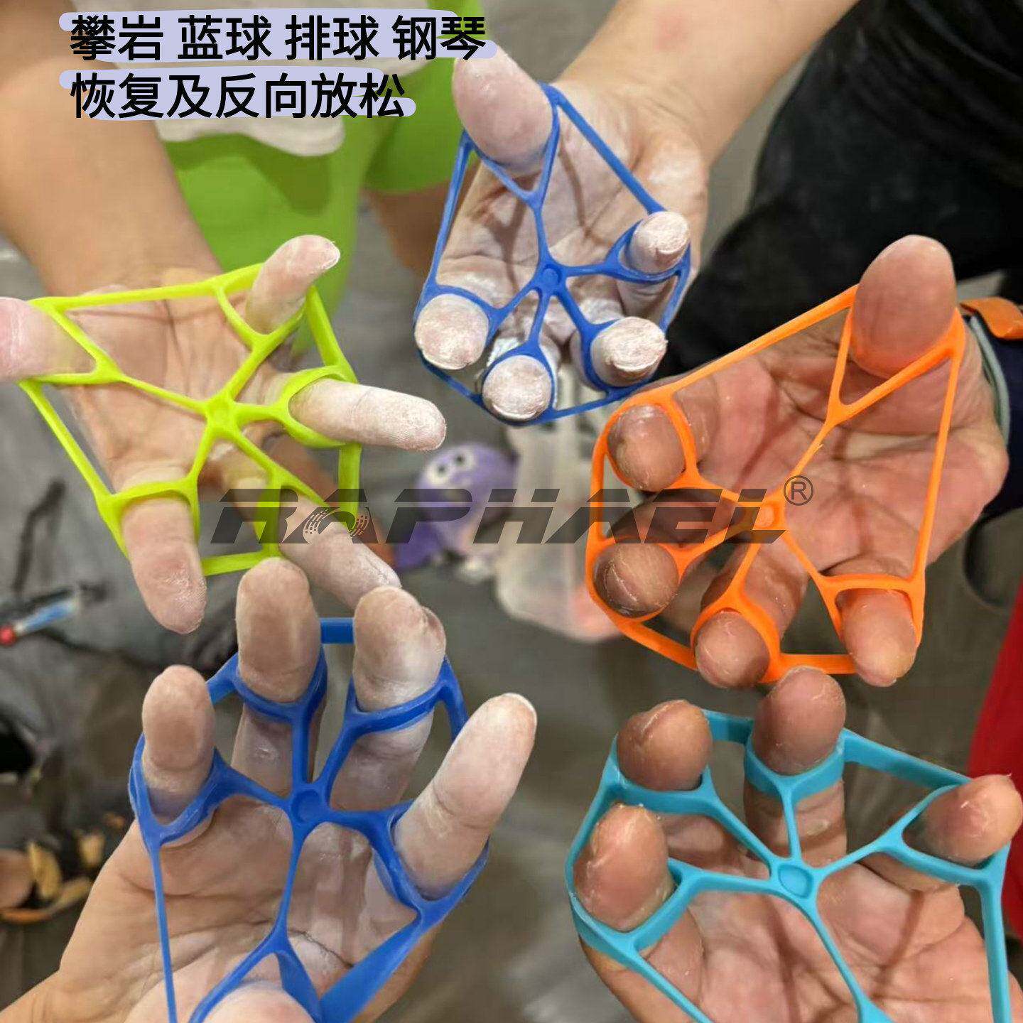 攀岩手指恢复放松圈指力反向阻抗拉伸环圈篮球排球钢琴鼠标手复健
