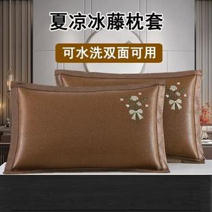 冰丝枕头套夏天凉爽凉席枕芯套单人藤枕席成人家用加大 夏季