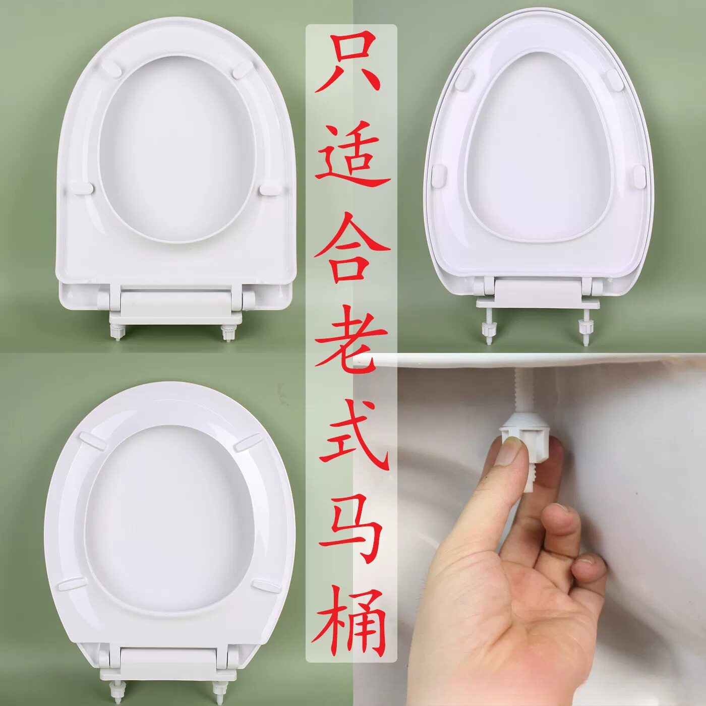 老款旧款厕所板WC马桶盖家用通用加厚老式V型O型U型下锁老式卡扣