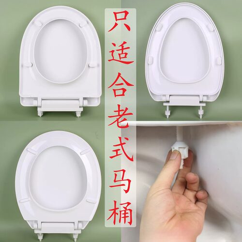 老款旧款厕所板WC马桶盖家用通用加厚老式V型O型U型下锁老式卡扣