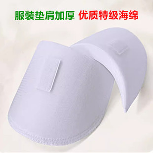 垫肩免缝西装 外套海绵直角肩自缝男女溜肩加厚假肩衣服肩垫神器