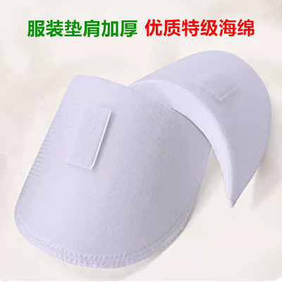 西装垫肩免缝外套直角肩