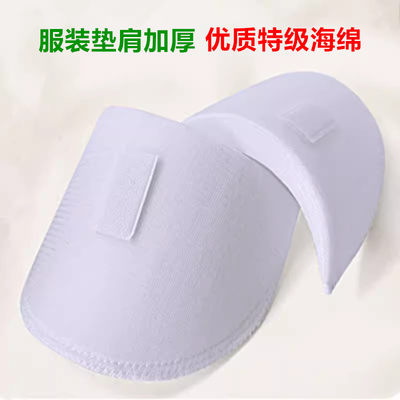 西装垫肩免缝外套直角肩