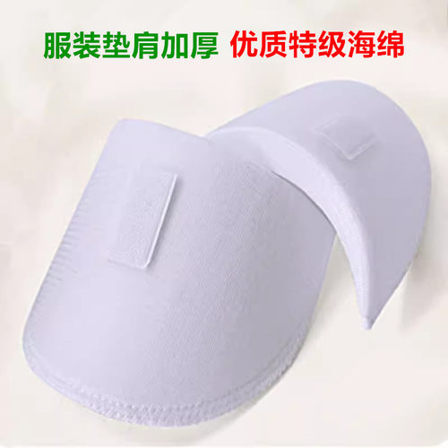 西装垫肩免缝外套直角肩