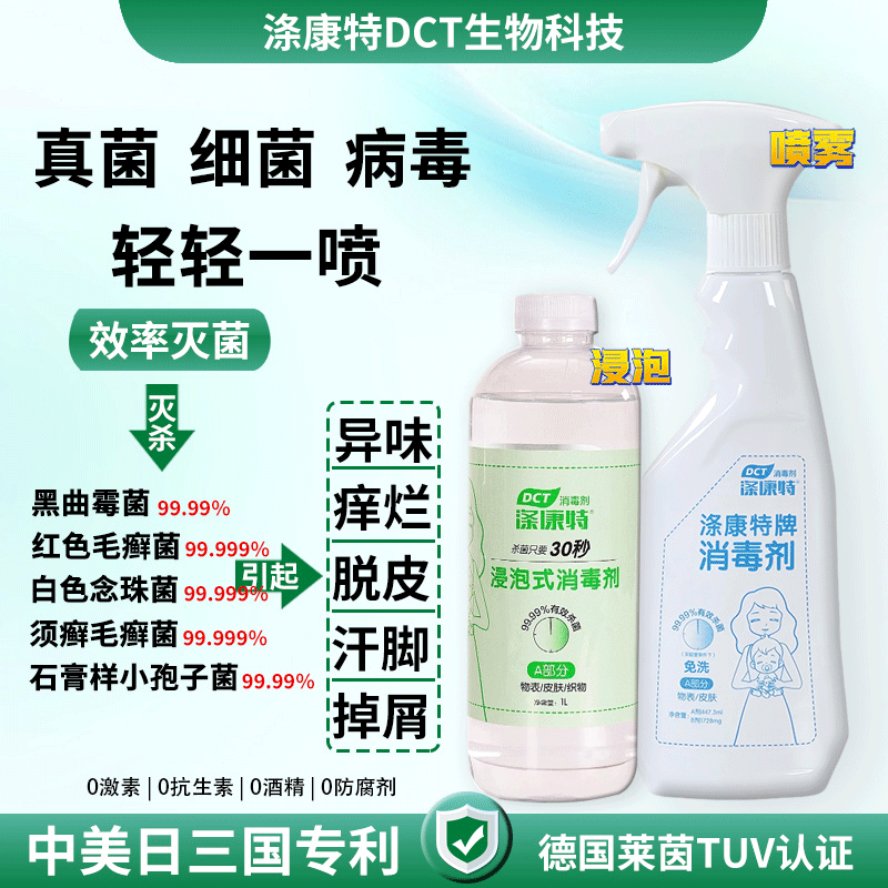 鞋子杀菌除臭喷雾剂鞋袜球鞋除真菌鞋柜防臭汗脚去异味家用
